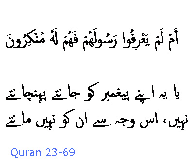 2742 Sura 23-69