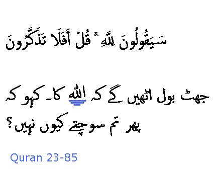 2758 Sura 23-85