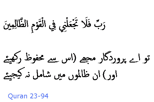 2767 Sura 23-94