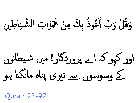 2770 Sura 23-97