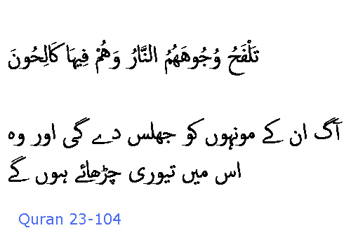 2777 Sura 23-104