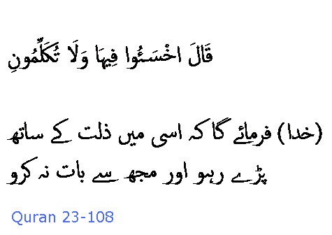 2781 Sura 23-108