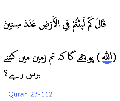 2785 Sura 23-112