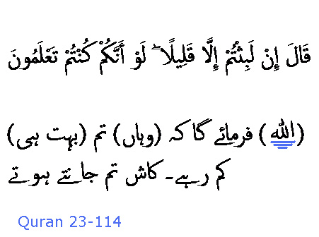 2787 Sura 23-114