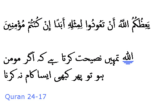 2808 Sura 24-17