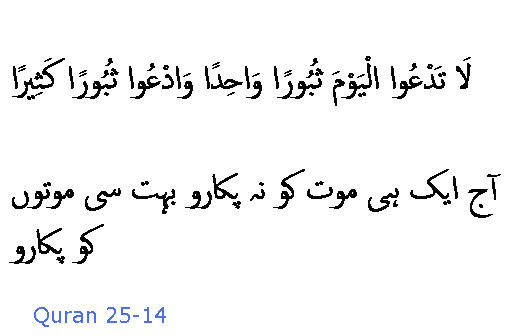 2869 Sura 25-14