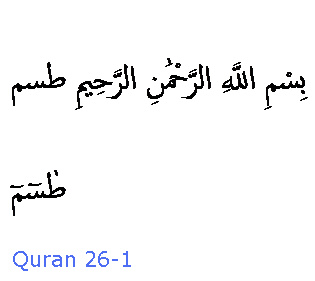 2933 Sura 26-1