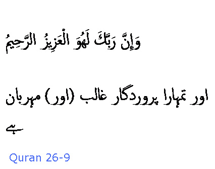 2941 Sura 26-9