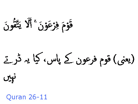 2943 Sura 26-11