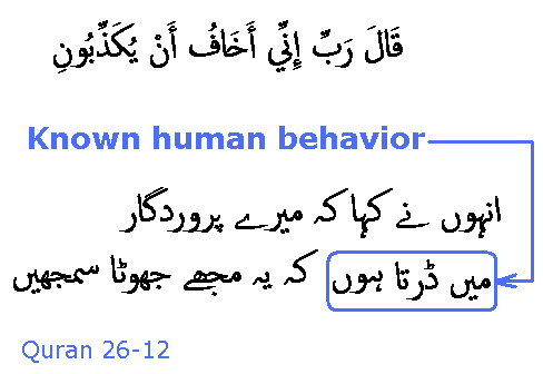 2944 Sura 26-12