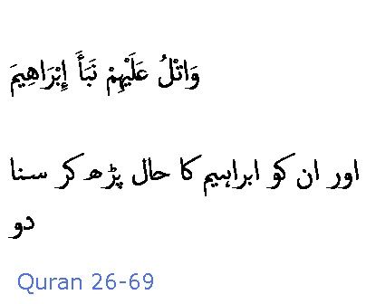 3001 Sura 26-69