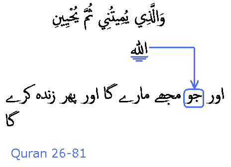 3013 Sura 26-81