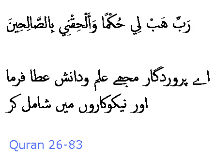 3015 Sura 26-83