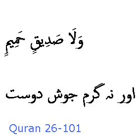 3033 Sura 26-101