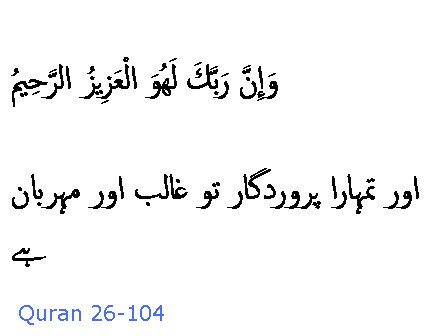 3036 Sura 26-104