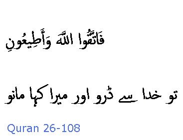 3040 Sura 26-108