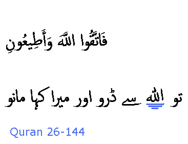 3076 Sura 26-144