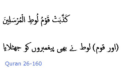 3092 Sura 26-160