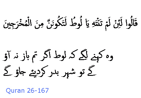 3099 Sura 26-167