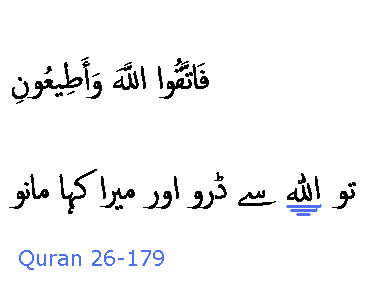 3111 Sura 26-179