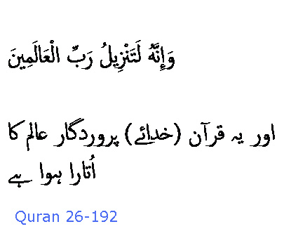 3124 Sura 26-192