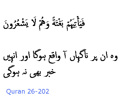 3134 Sura 26-202