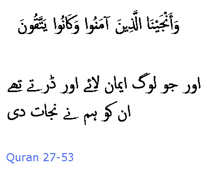 3212 Sura 27-53
