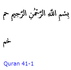 4219 Sura 41-1