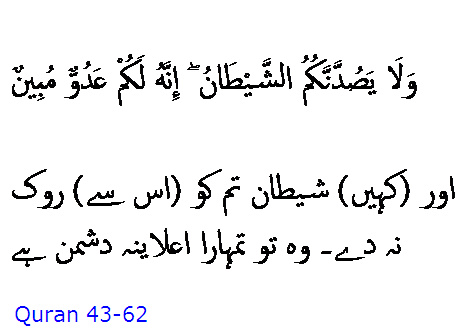 4387 Sura 43-62