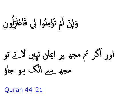 4435 Sura 44-21