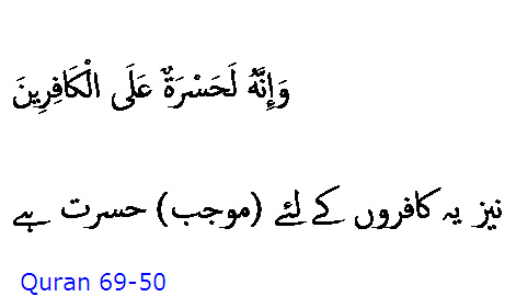 5373 Sura 69-50