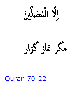 5397 Sura 70-22