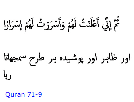 5428 Sura 71-9