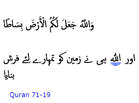 5438 Sura 71-19