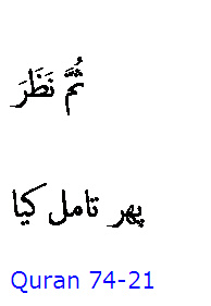 5516 Sura 74-21