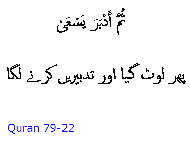 5734 Sura 79-22