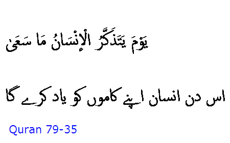 5747 Sura 79-35