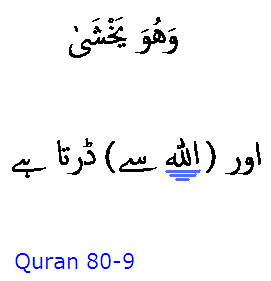 5767 Sura 80-9