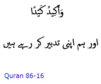 5947 Sura 86-16