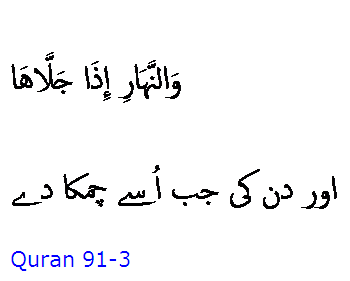 6046 Sura 91-3
