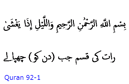 6059 Sura 92-1