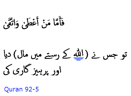 6063 Sura 92-5