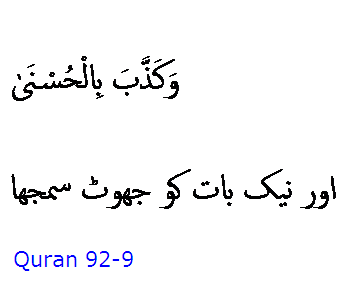 6067 Sura 92-9