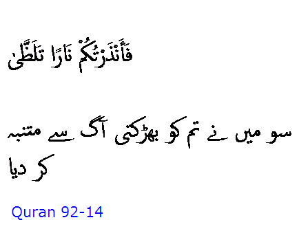 6072 Sura 92-14