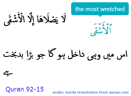 6073 Sura 92-15