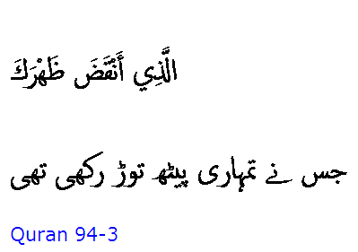 6093 Sura 94-3