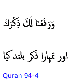 6094 Sura 94-4
