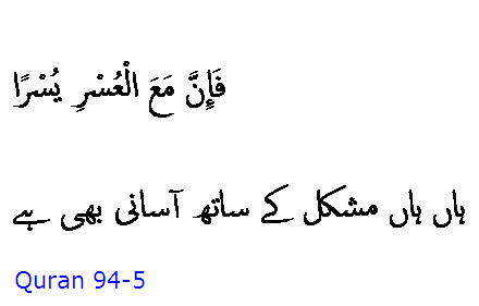 6095 Sura 94-5