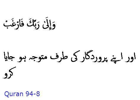 6098 Sura 94-8