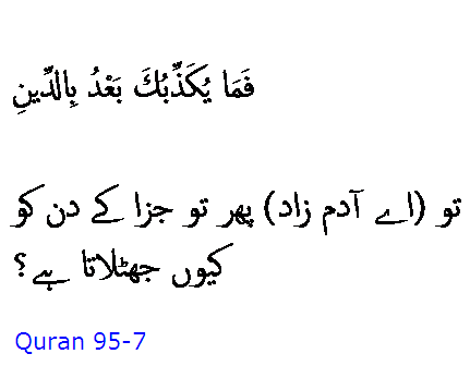 6105 Sura 95-7
